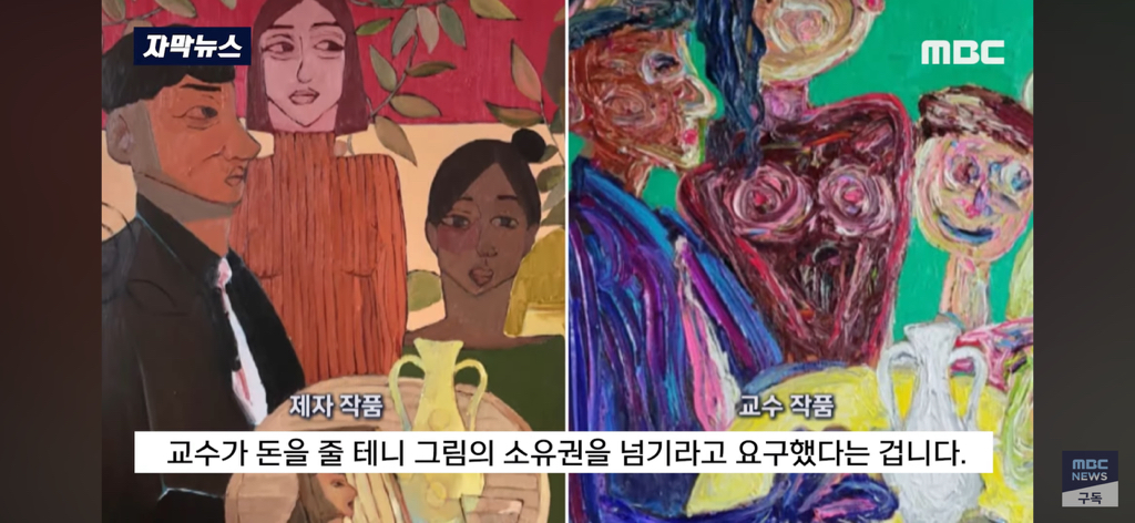 미술박람회에 나온 교수님 작품 "이건 아니죠” 제자들 폭발 | 인스티즈