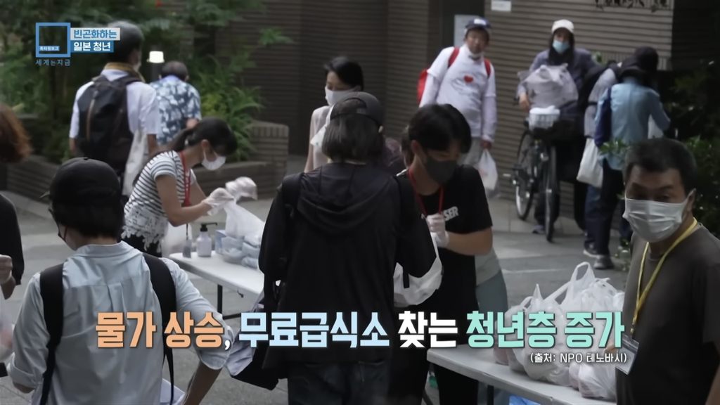 무료 급식소 전전하는 일본 청년들 | 인스티즈