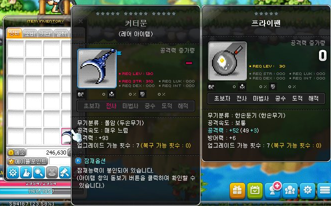 옛날 메이플스토리 추억의 희귀템들 - 2 | 인스티즈