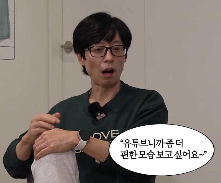 유재석이 욕 안하는 이유.jpg | 인스티즈
