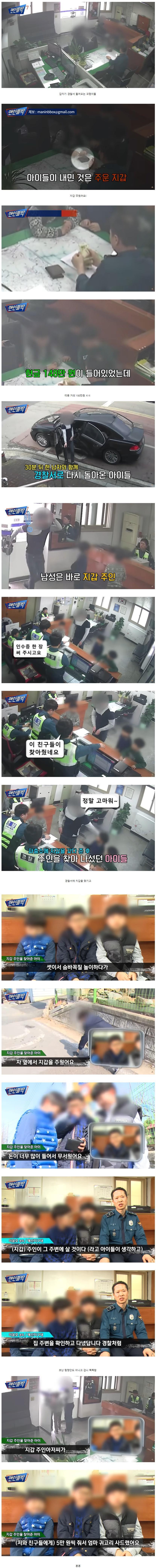 갑자기 경찰서 들어오는 잼민이들 | 인스티즈