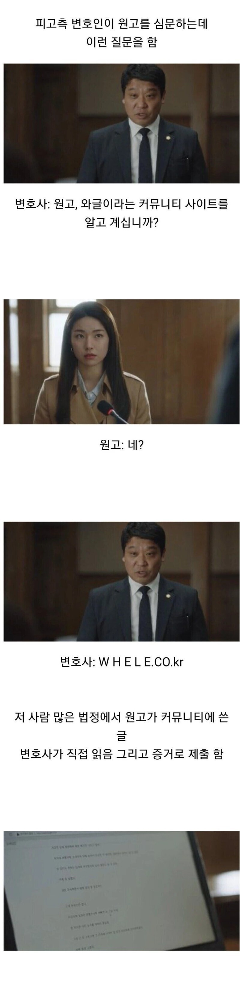 우영우 보다가 대리수치 느꼈다는 사람들 속출한 장면 | 인스티즈