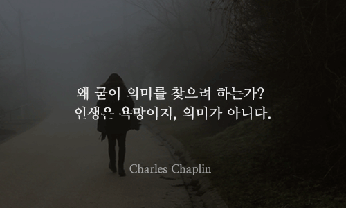 내일이 두려운 당신에게 필요한 13가지명언 | 인스티즈