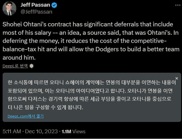 오타니 쇼헤이는 연봉 대부분을 디퍼로 받기로 하였다 | 인스티즈