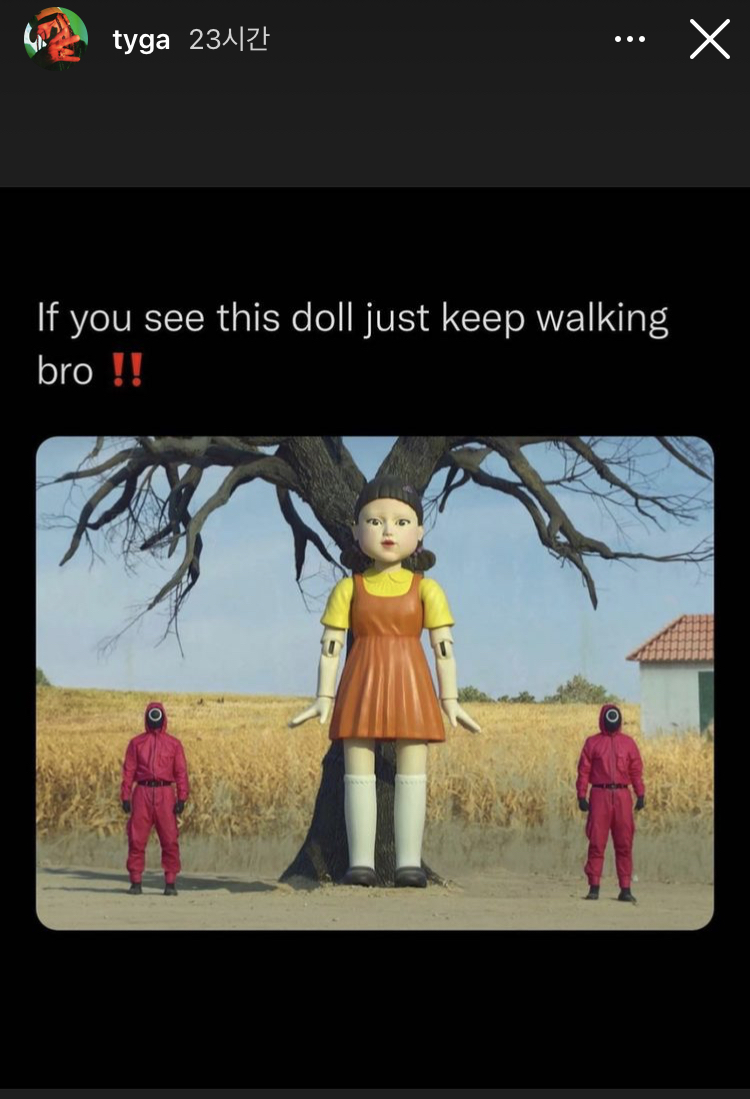 미국 유명 래퍼 tyga 인스타스토리 근황(feat.오징어게임) | 인스티즈