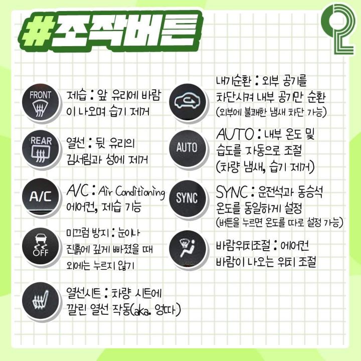 운전기초상식 | 인스티즈
