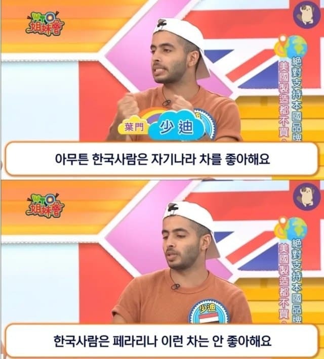 ???: 한국인은 국뽕이 너무 심해요 | 인스티즈