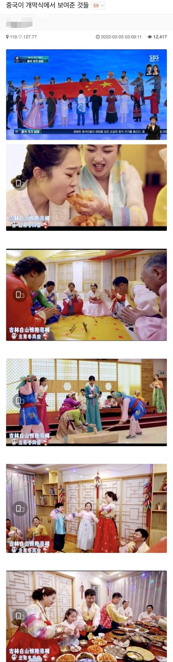 중국이 개막식에서 보여준 것들.jpg | 인스티즈