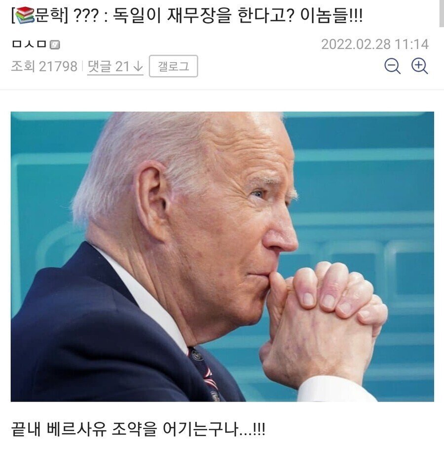 바이든 치매밈 모음.jpg | 인스티즈