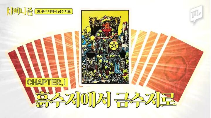 7천만 원으로 2백억 원을 만든 슈퍼개미가 청년들에게 꼭 해주고 싶은 이야기 | 인스티즈