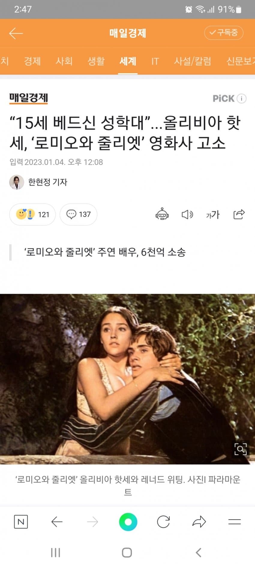 올리비아 핫세 근황.jpg | 인스티즈