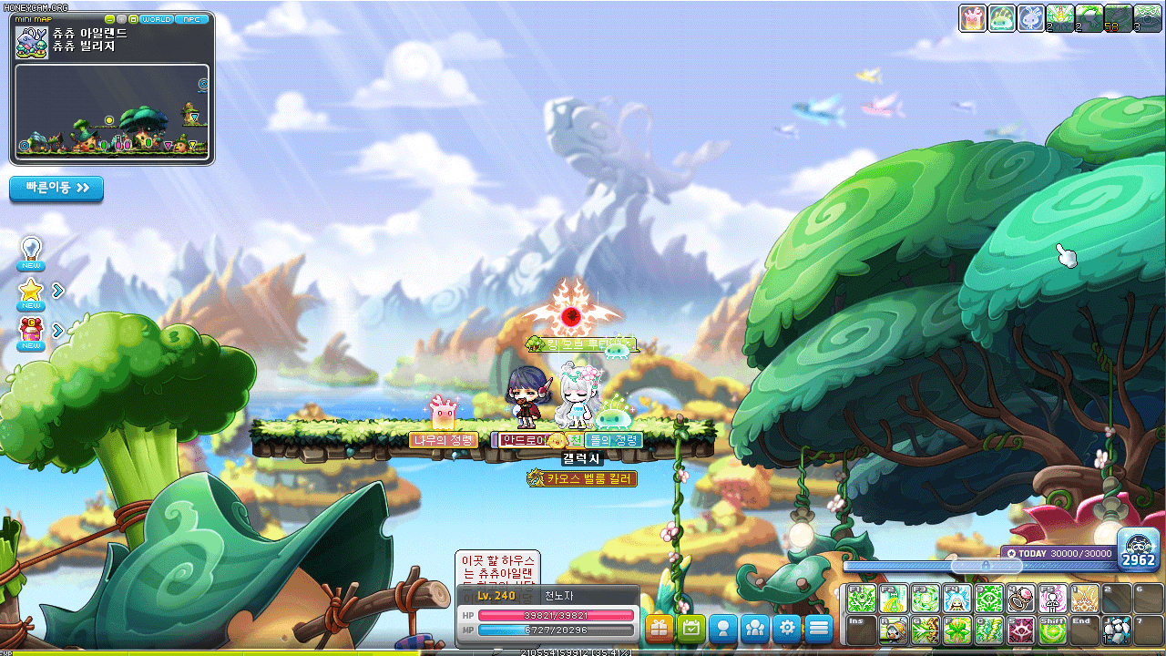 화려하고 간지나는 메이플스토리 스킬들 .gif | 인스티즈