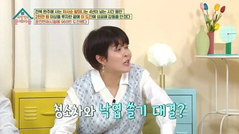 (스압)해명을 하면할수록 더 논란이 커지는 조혜련식 토크.jpg | 인스티즈