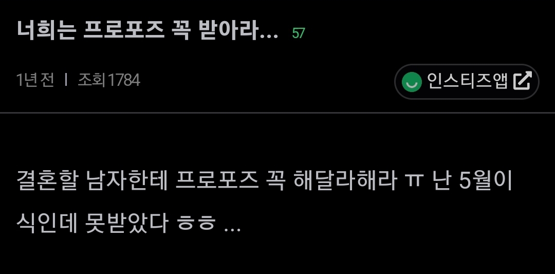 이해 안 가는 K-프로포즈 | 인스티즈