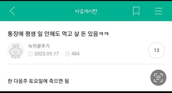 거지같은 화요일에 올리는 짤 | 인스티즈