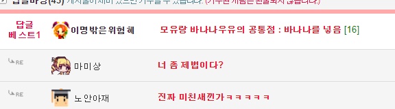 바나나우유 후기 레전드 | 인스티즈