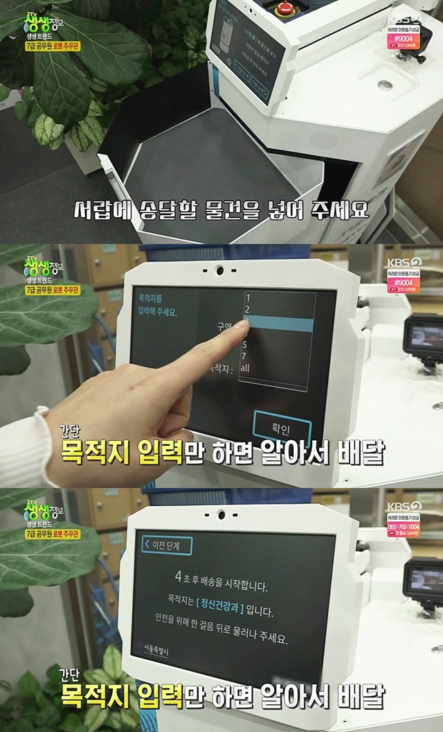 서울 시청에 있는 로봇..JPGIF | 인스티즈