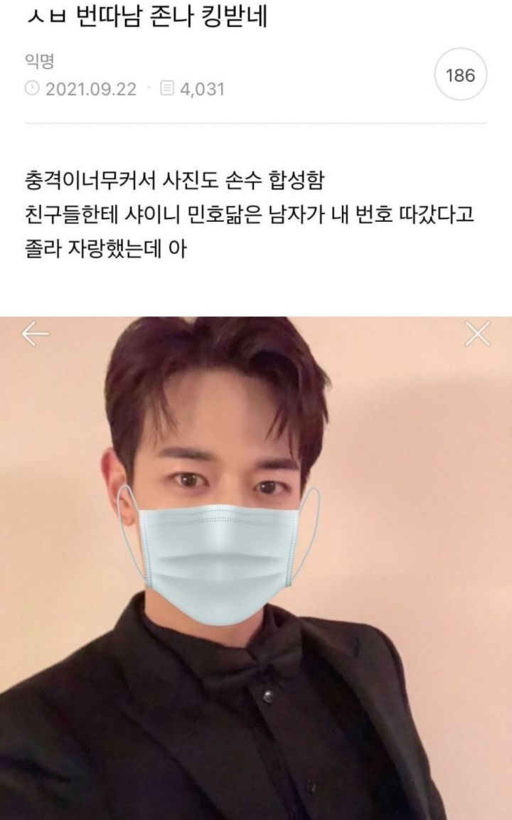 본인 마기꾼 짤 따라하는 샤이니 민호 | 인스티즈