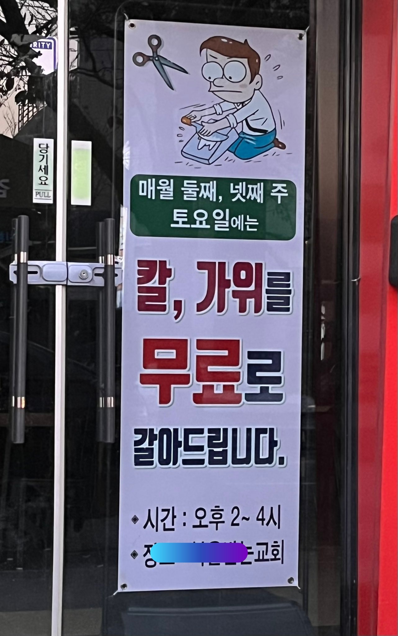요즘 교회 근황 | 인스티즈