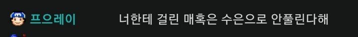 스맵 연애 코치하는 프레이 ..jpg | 인스티즈