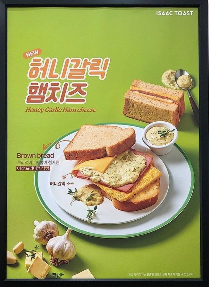 이삭토스트 이미지