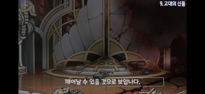 메이플스토리 앞으로 나올 그란디스 스토리의 떡밥들 총정리! | 인스티즈