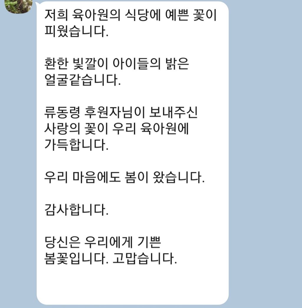 경남 지역 모 보육원(고아원) 식당의자 기부하기 | 인스티즈