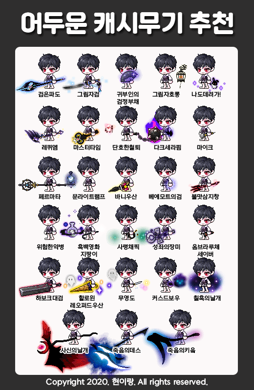 메이플스토리 색깔별 코디 추천 모음 | 인스티즈