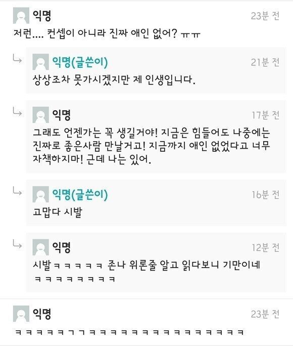 24살..못생긴 남자의 삶...jpg | 인스티즈