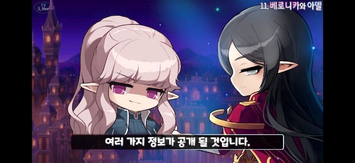 메이플스토리 앞으로 나올 그란디스 스토리의 떡밥들 총정리! | 인스티즈