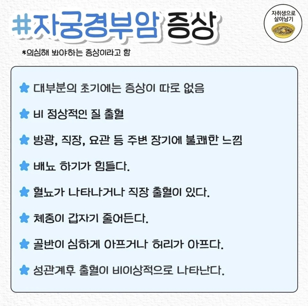 2030이 알아야하는 각종 질병 초기증상 | 인스티즈