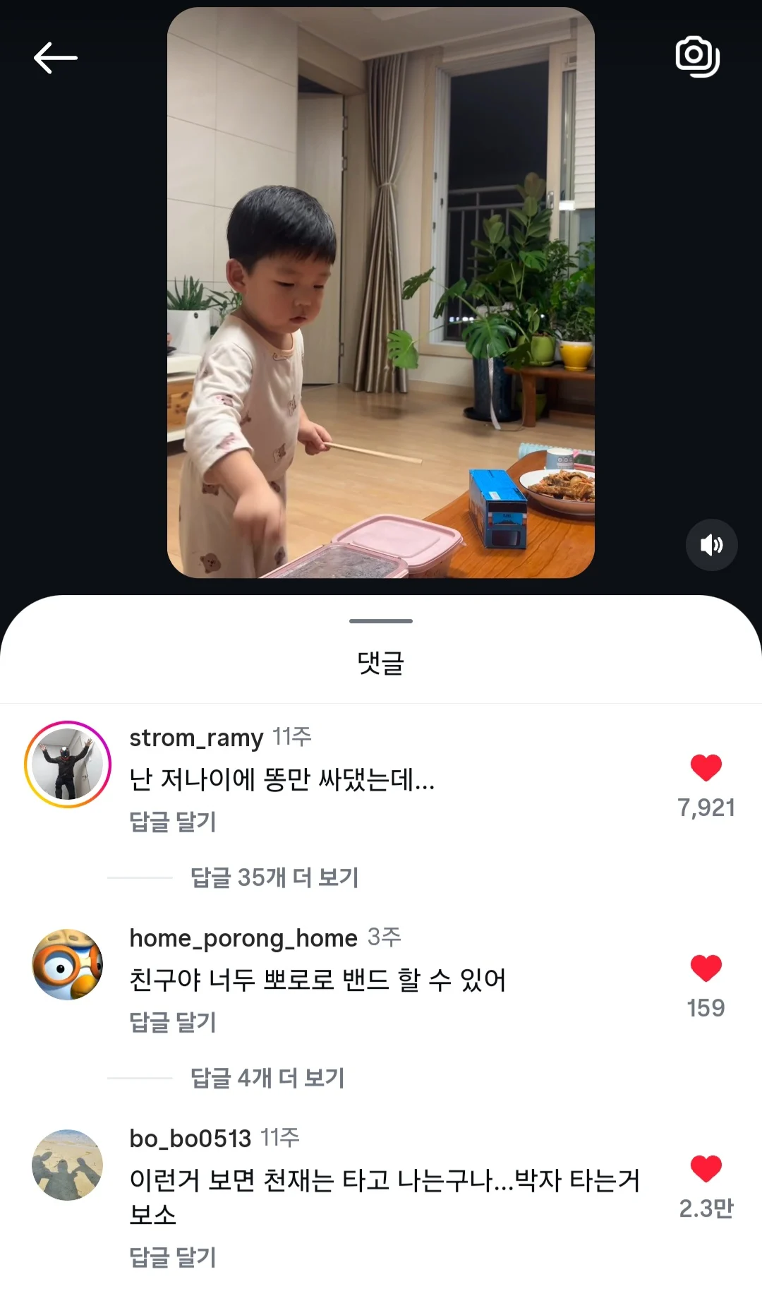 인스타에 뜬 드럼 신동 - 추천게시판 ‥‥‥‥、 - 도탁스 (DOTAX)