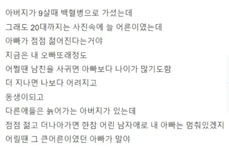 부모님이 일찍 돌아가시면 이상한 게 뭐냐면 | 인스티즈