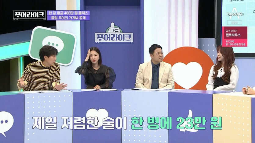 한달 450 벌어서 클럽에 400 지출 | 인스티즈