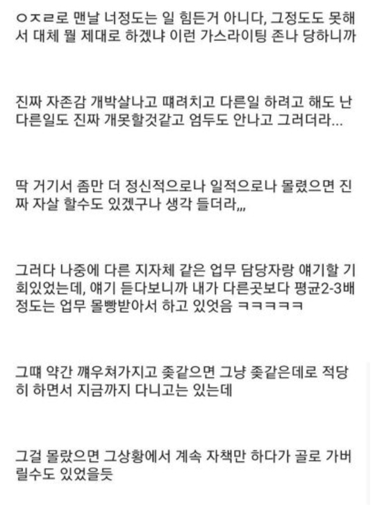 회사 다니다 자살하는 이유 | 인스티즈