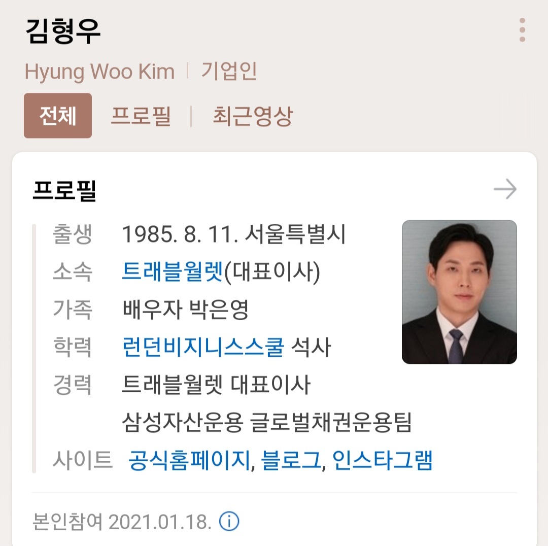 결혼이 급했던 여자 아나운서.jpg | 인스티즈