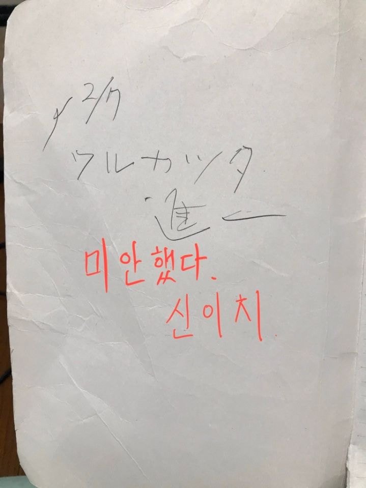 치매를 겪다가 돌아가신 아버지의 노트 | 인스티즈