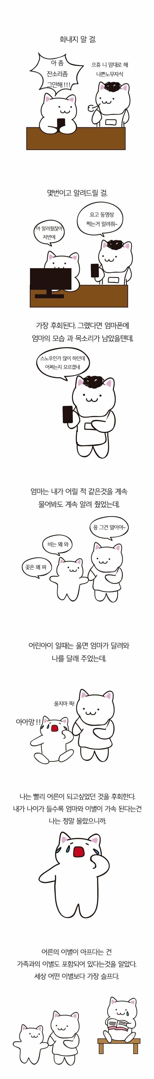 엄마가 돌아가셨다.JPG | 인스티즈