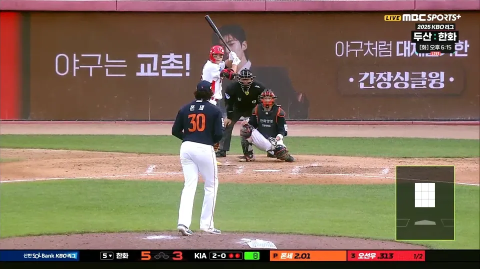 싸가지 없는 폰세의 공.gif | 인스티즈