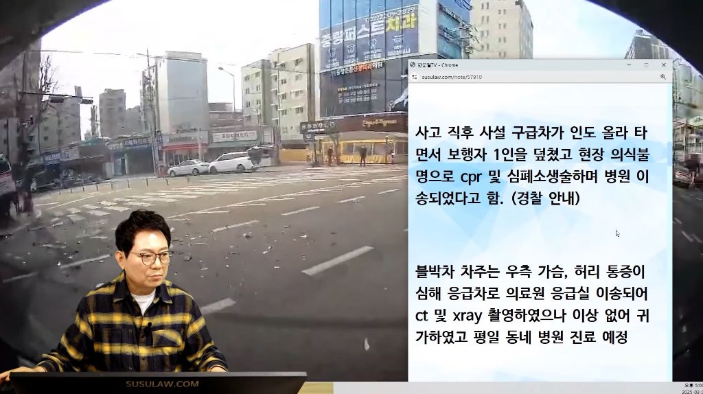 한문철티비 미친 사설 구급차 | 인스티즈