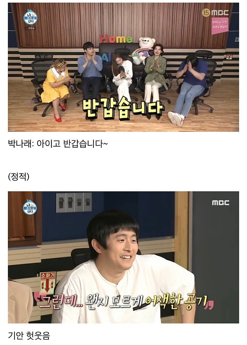 이번주 나혼산 스포 | 인스티즈