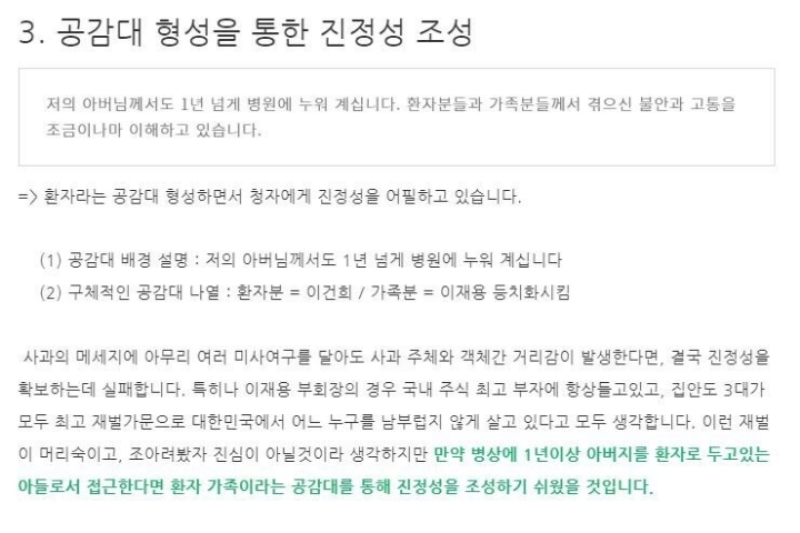 대한민국에서 가장 사과문 잘 쓴 사람.jpg | 인스티즈