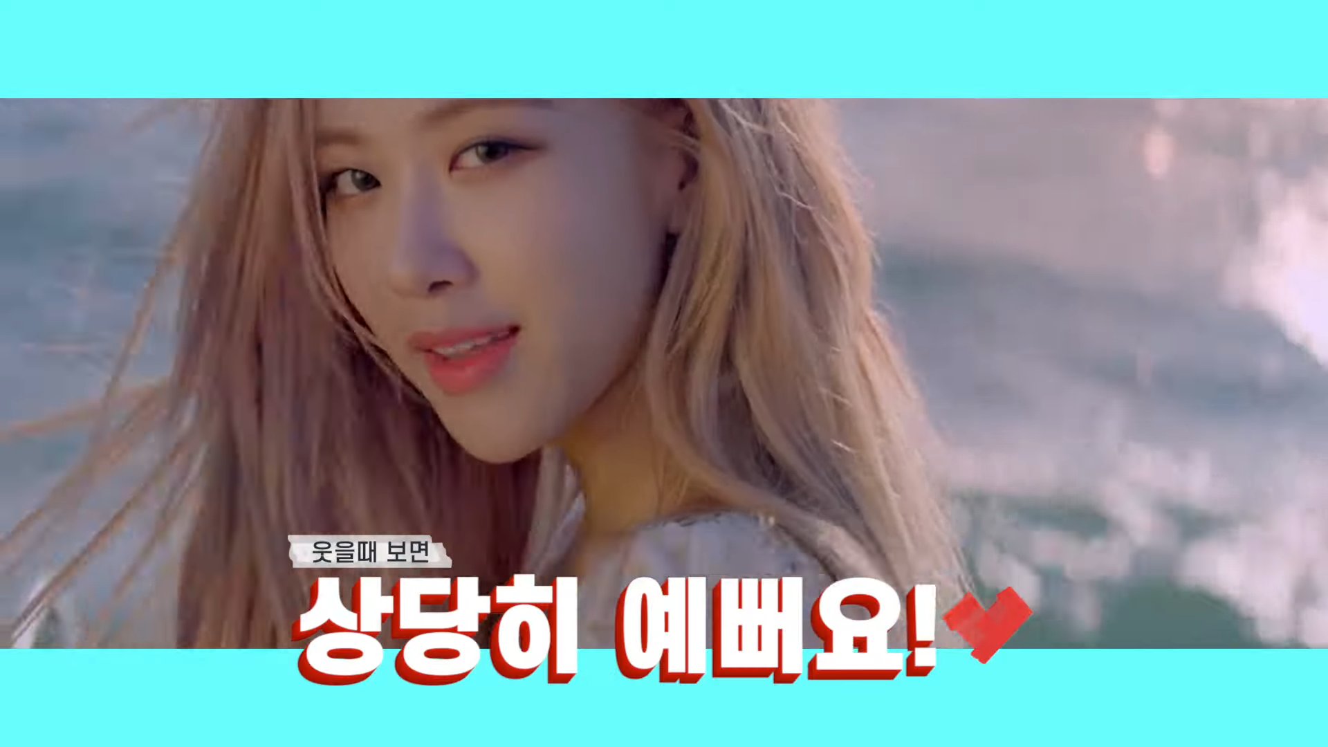 성형전문의가 분석한 블랙핑크 로제 | 인스티즈