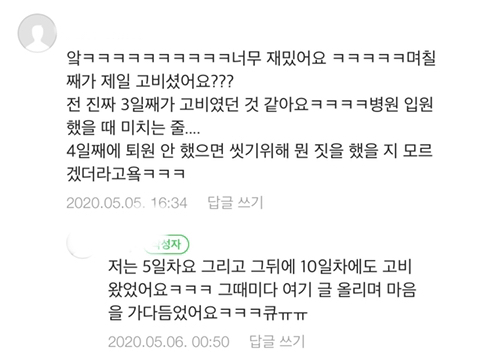 17일만에 씻은 후기.JPG | 인스티즈