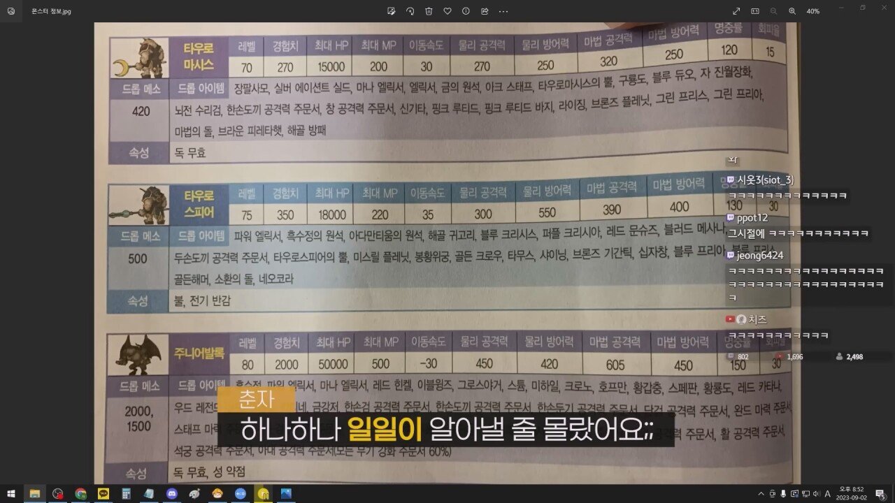 낭만의 시절, 게임 가이드북을 만든 방법 jpg | 인스티즈
