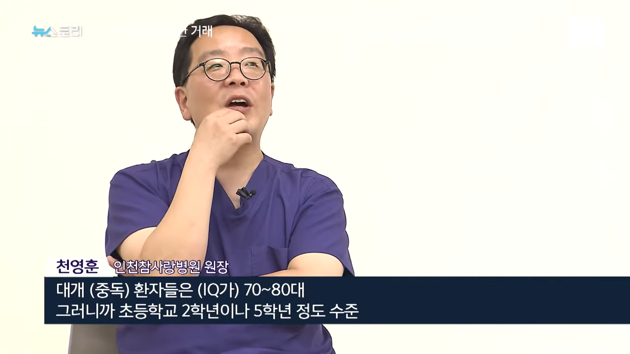 마약중독자들의 IQ | 인스티즈