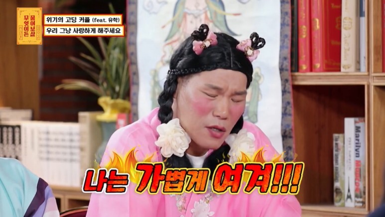 방송중에 헤어지는 8개월차 커플…jpg | 인스티즈