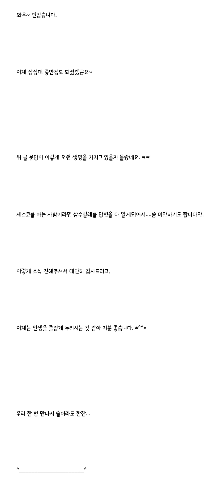 저희집에 벌레가 한마리 사는데 | 인스티즈