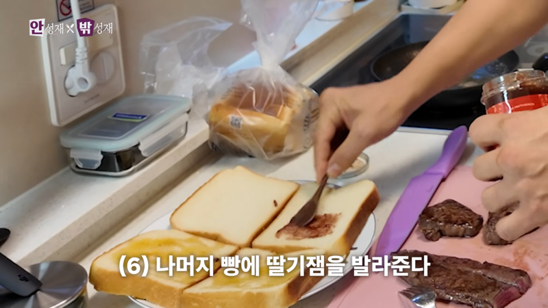 안성재 : 고기에 딸기잼 어울려 | 인스티즈