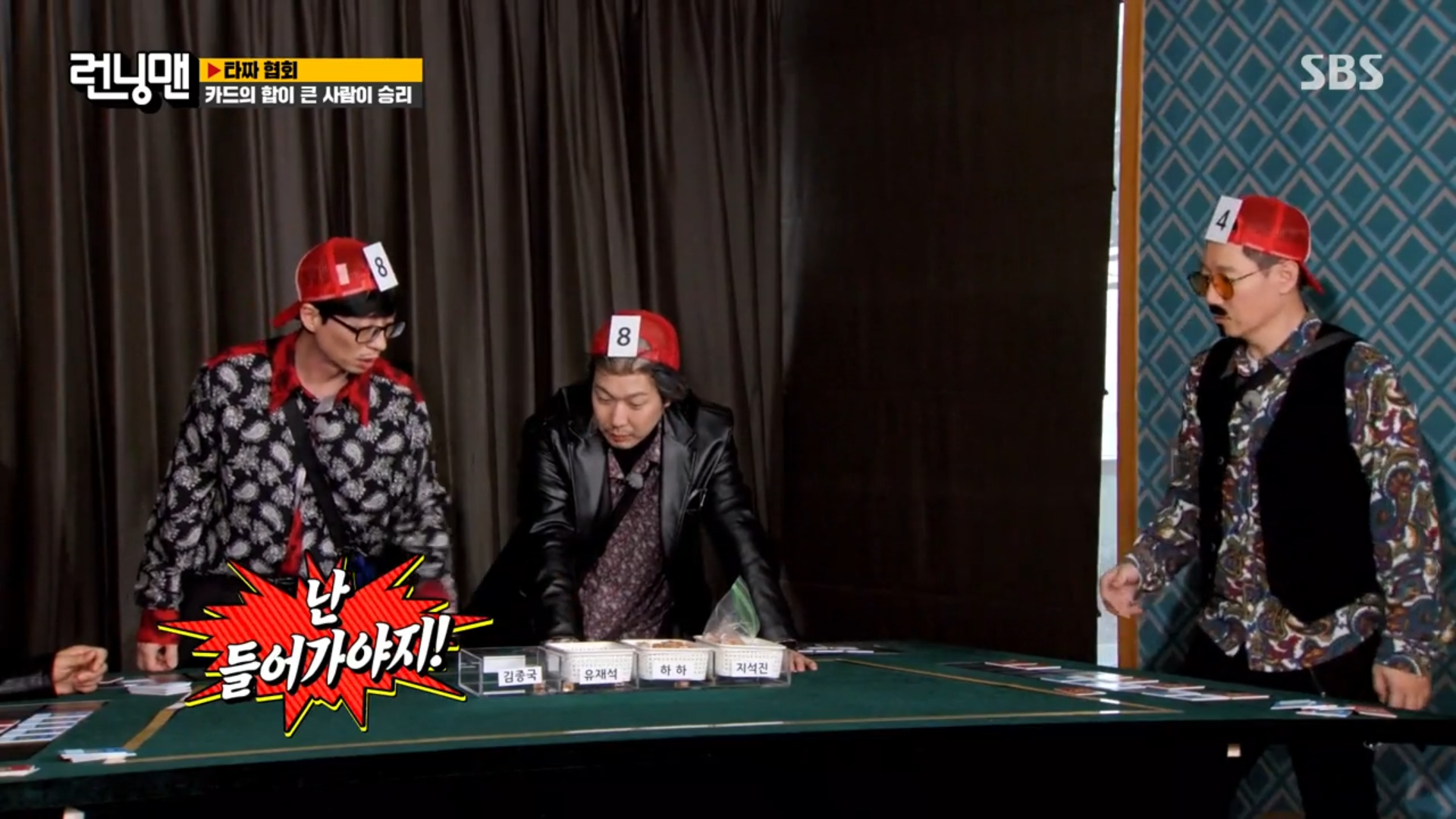 [런닝맨] 어제 타짜편에서 레전드 찍은 왕코형 ㅋㅋㅋㅋㅋㅋㅋㅋㅋㅋㅋ.jpgif | 인스티즈